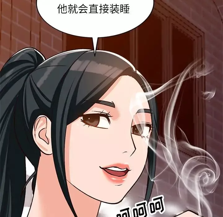 小镇上的女人们-第29话 - 图片 104