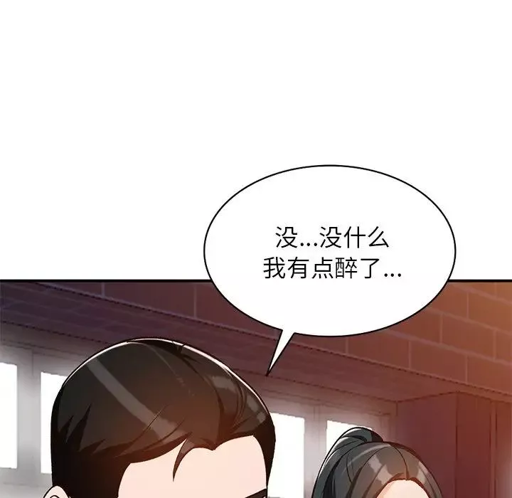 小镇上的女人们-第29话 - 图片 115