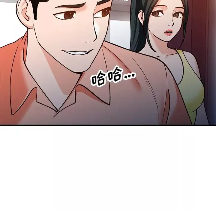 小鎮上的女人們第29話