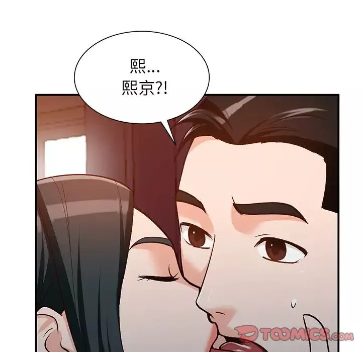 小镇上的女人们-第29话 - 图片 123