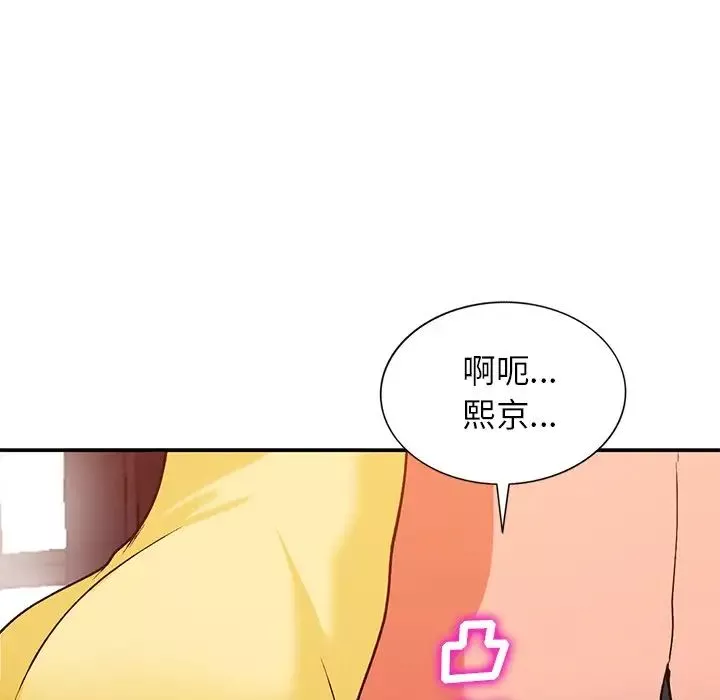 小鎮上的女人們第29話