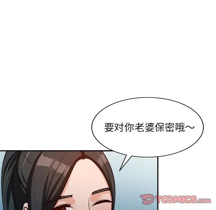 小鎮上的女人們第29話