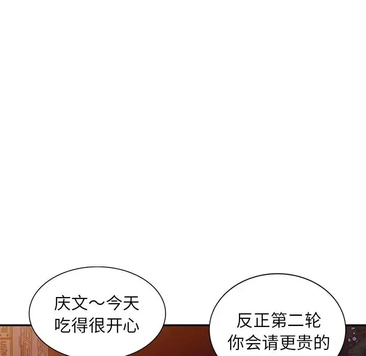 小鎮上的女人們第29話
