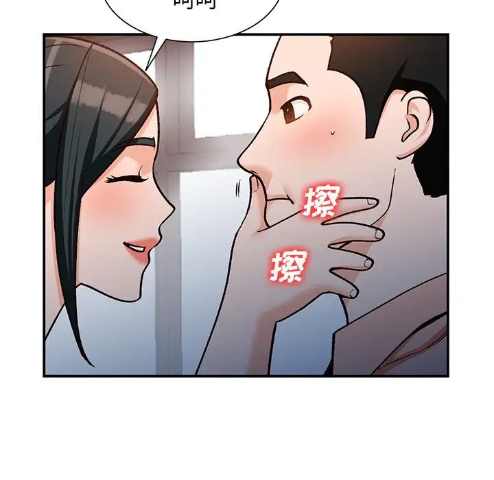 小鎮上的女人們第30話