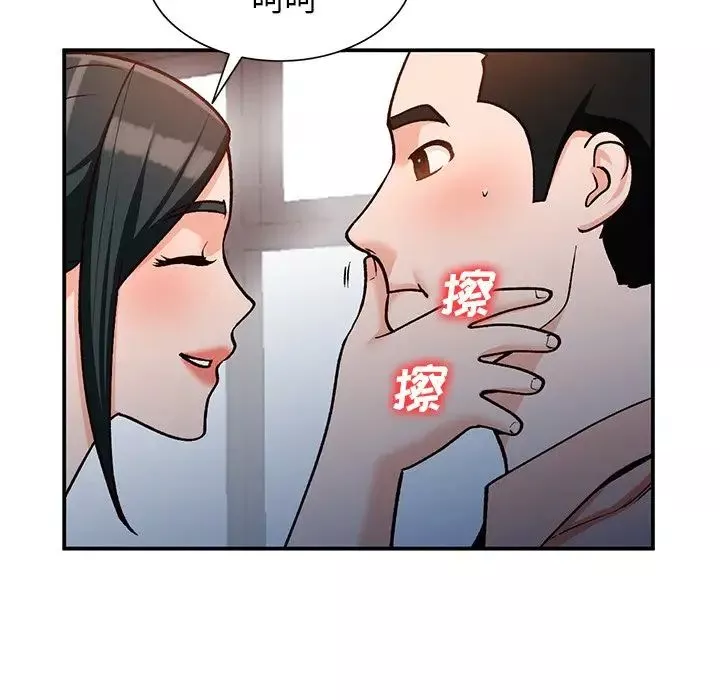 小镇上的女人们-第30话 - 图片 5