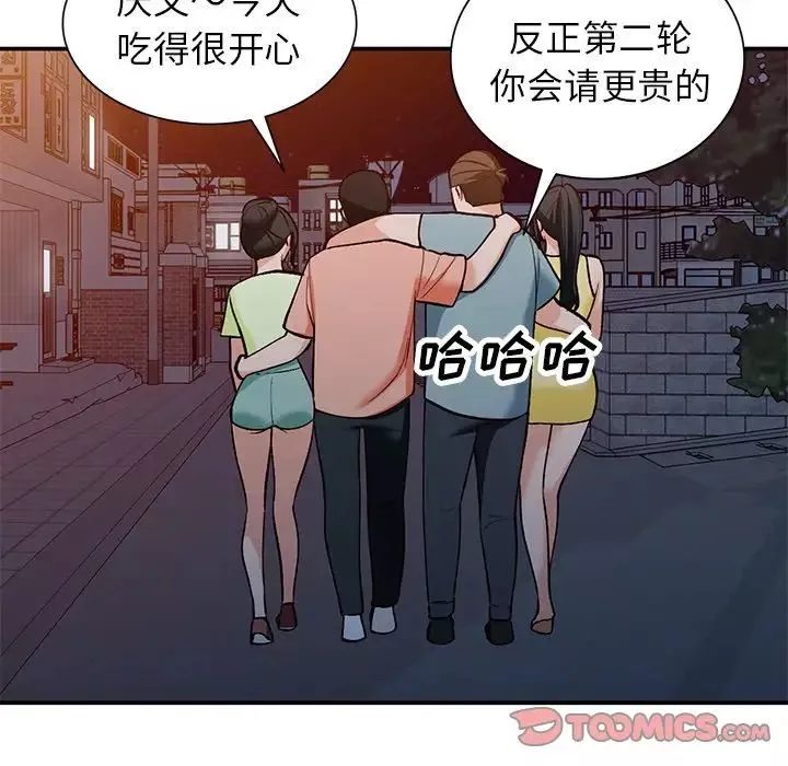 小镇上的女人们-第30话 - 图片 9