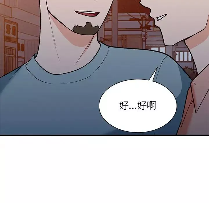 小镇上的女人们-第30话 - 图片 12