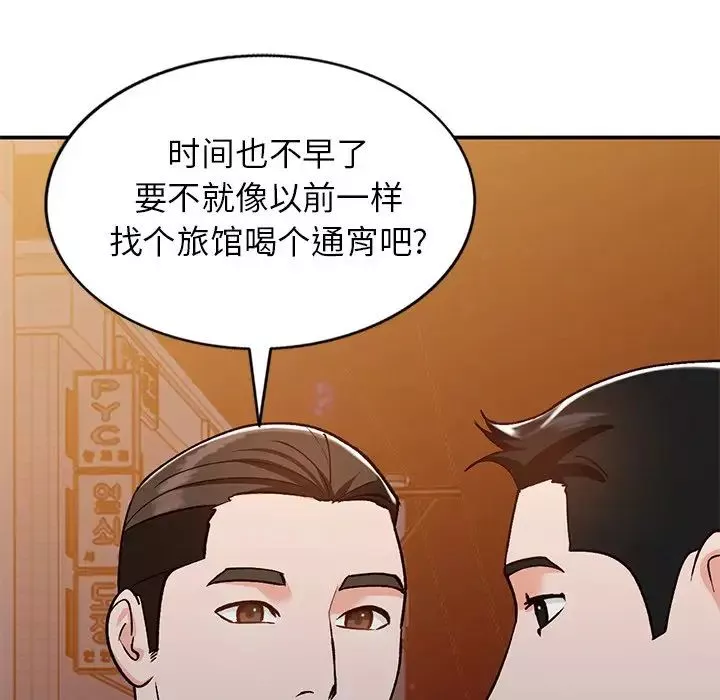 小鎮上的女人們第30話