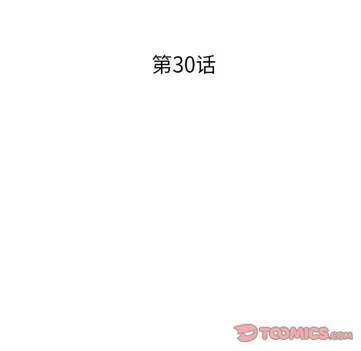 小鎮上的女人們第30話