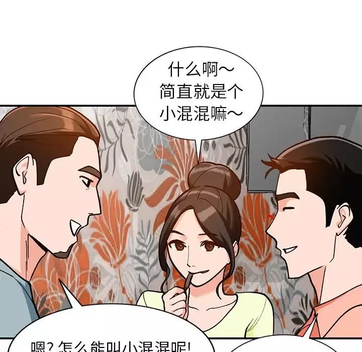 小镇上的女人们-第30话 - 图片 20