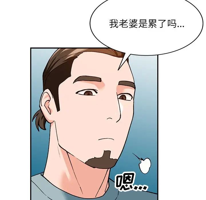 小鎮上的女人們第30話