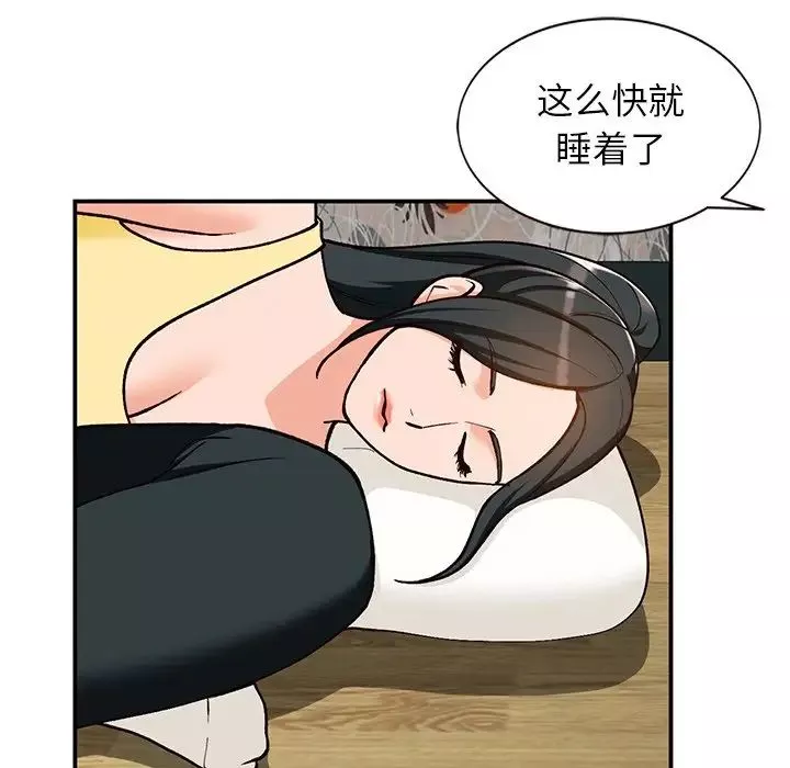 小镇上的女人们-第30话 - 图片 26