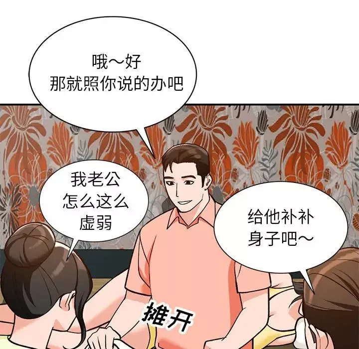 小鎮上的女人們第30話