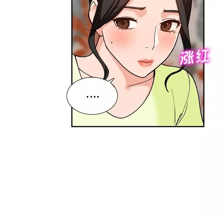小镇上的女人们-第30话 - 图片 37