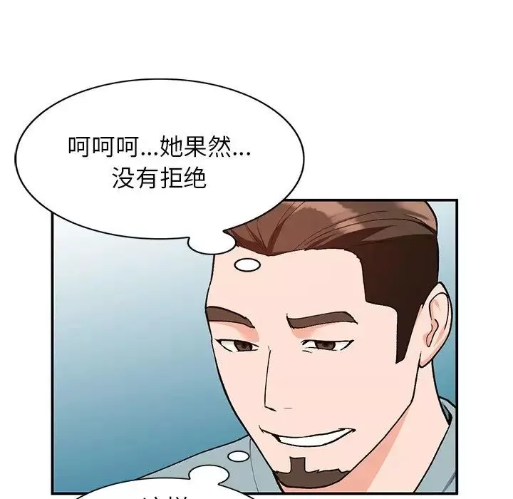 小鎮上的女人們第30話