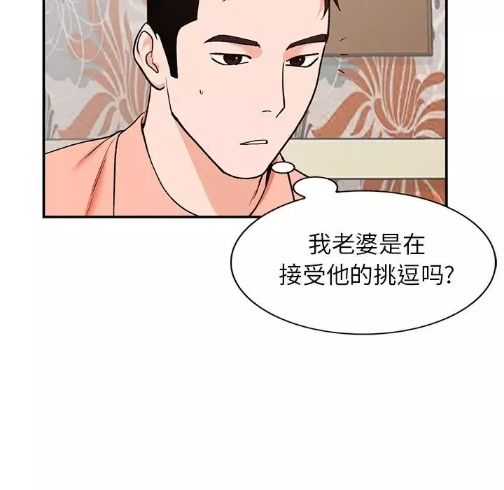 小镇上的女人们-第30话 - 图片 40