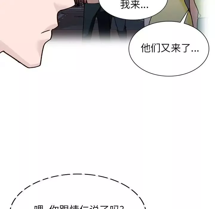 小镇上的女人们-第30话 - 图片 42