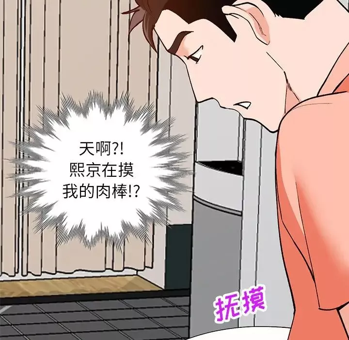小鎮上的女人們第30話
