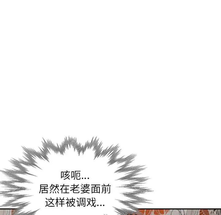 小鎮上的女人們第30話