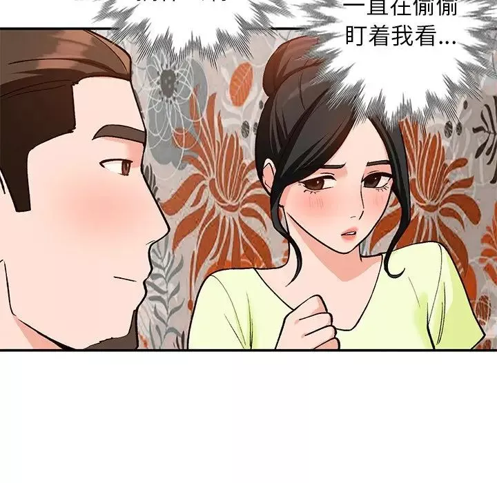 小镇上的女人们-第30话 - 图片 62