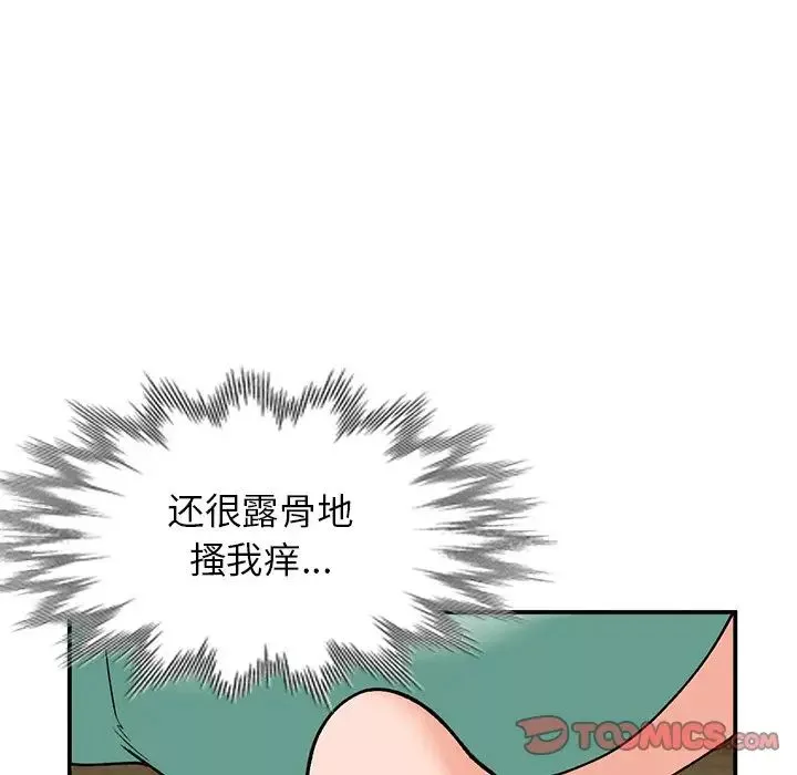小镇上的女人们-第30话 - 图片 63
