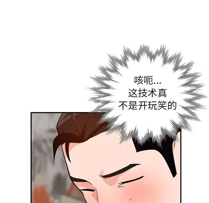 小鎮上的女人們第30話