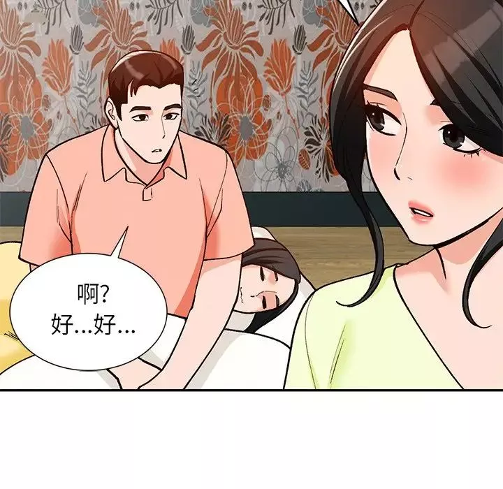 小镇上的女人们-第30话 - 图片 72