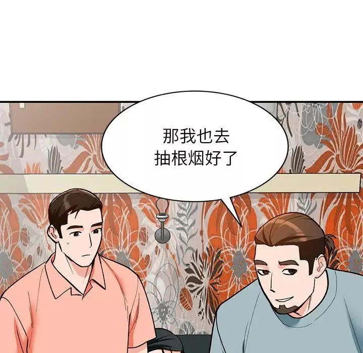 小镇上的女人们-第30话 - 图片 76