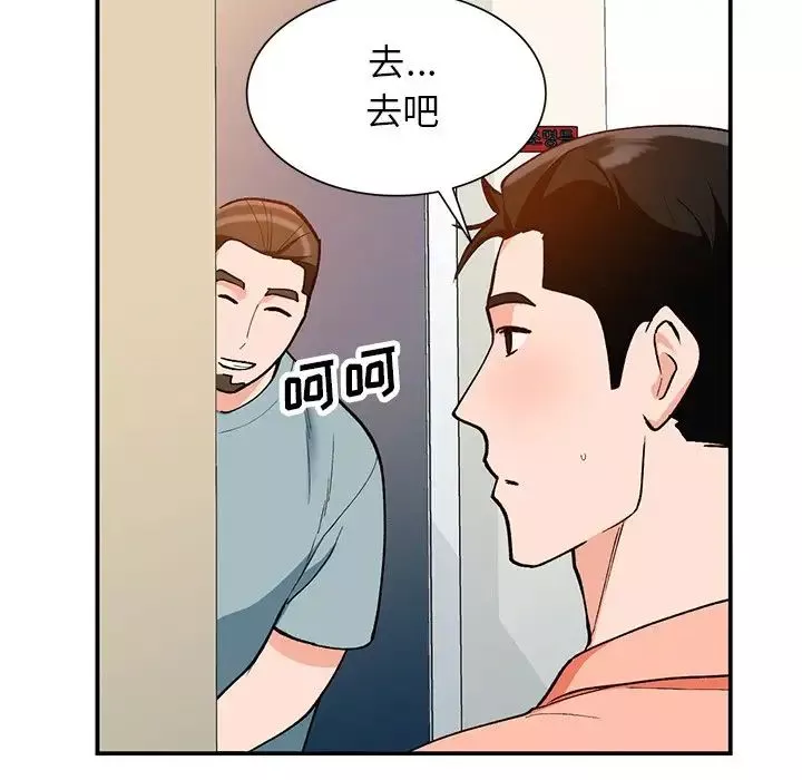 小镇上的女人们-第30话 - 图片 79