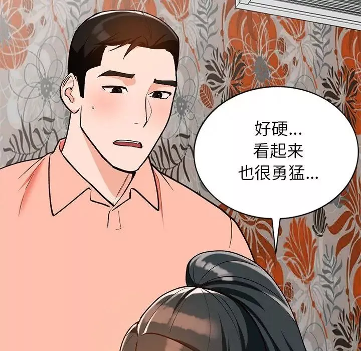 小镇上的女人们-第30话 - 图片 83