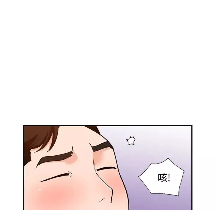 小镇上的女人们-第30话 - 图片 90