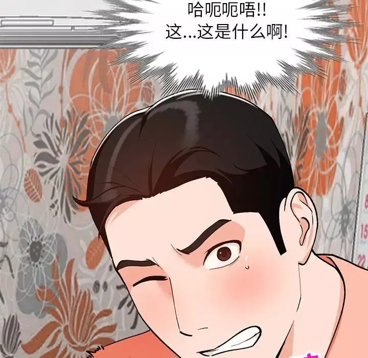 小镇上的女人们-第30话 - 图片 102