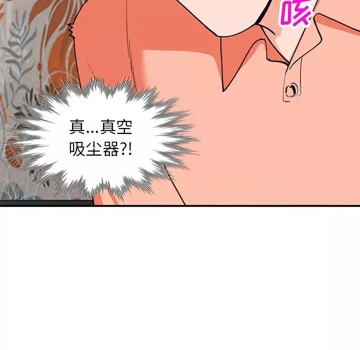 小鎮上的女人們第30話