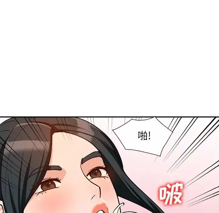 小鎮上的女人們第30話