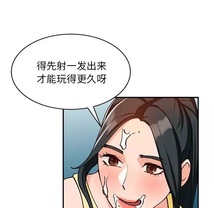 小鎮上的女人們第30話