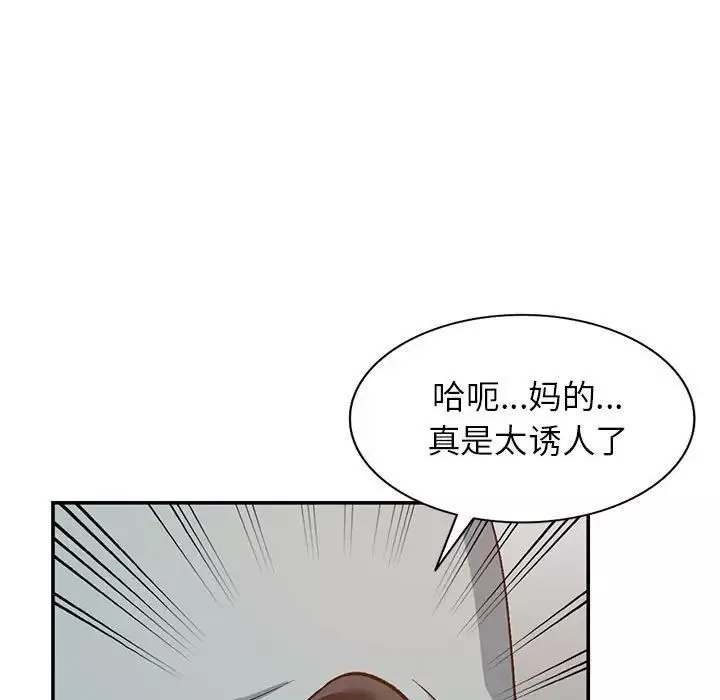 小鎮上的女人們第31話