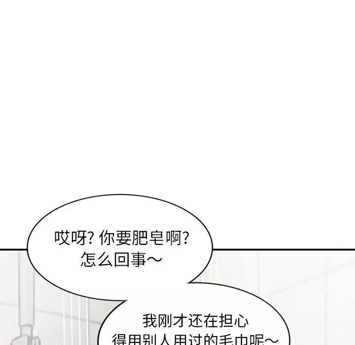 小鎮上的女人們第31話