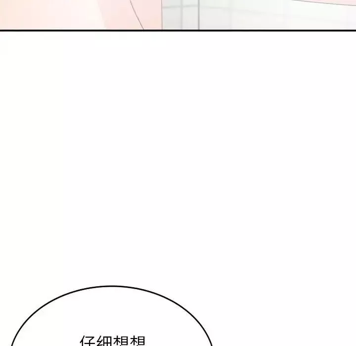 小镇上的女人们-第31话 - 图片 32