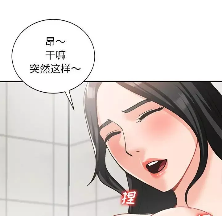 小镇上的女人们-第31话 - 图片 42