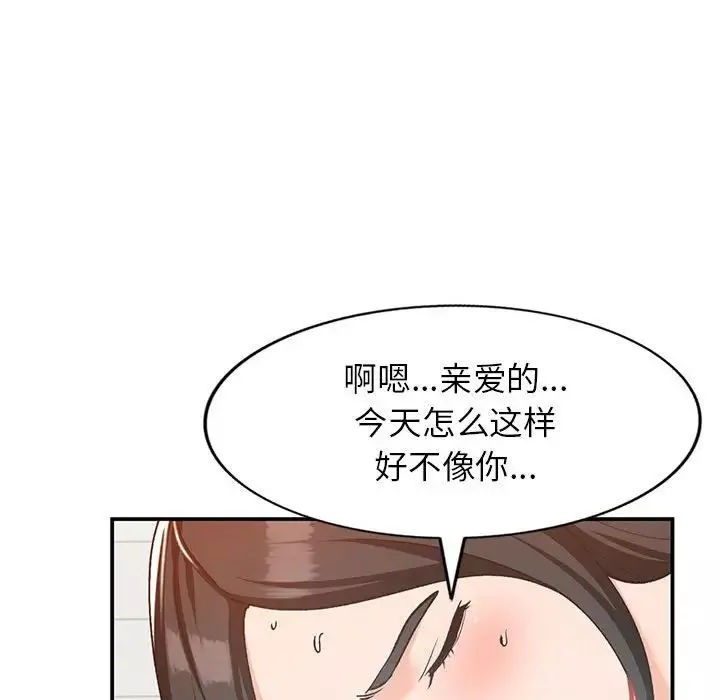 小镇上的女人们-第31话 - 图片 49