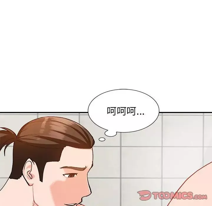 小镇上的女人们-第31话 - 图片 51