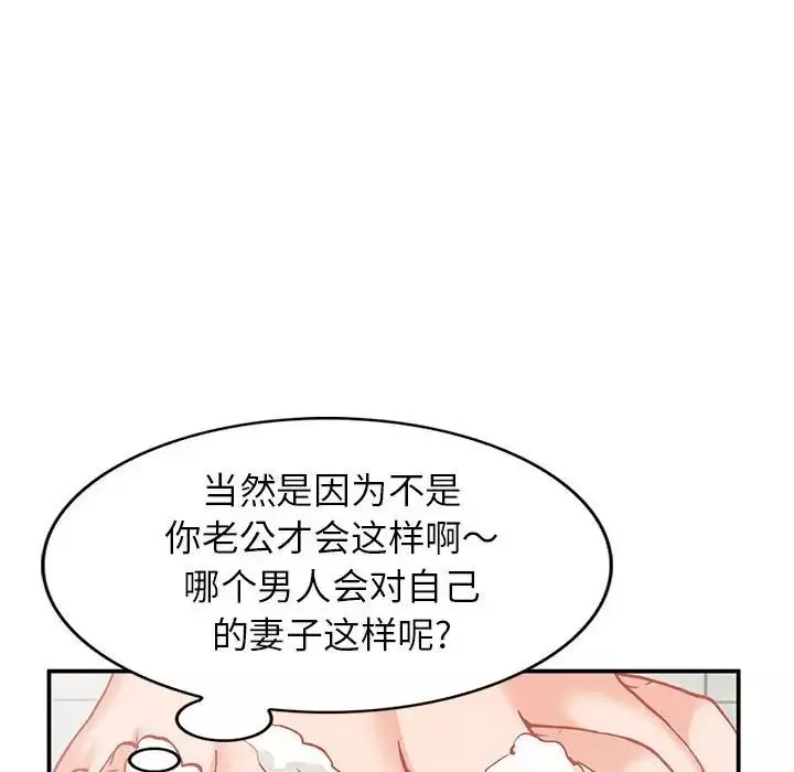 小鎮上的女人們第31話