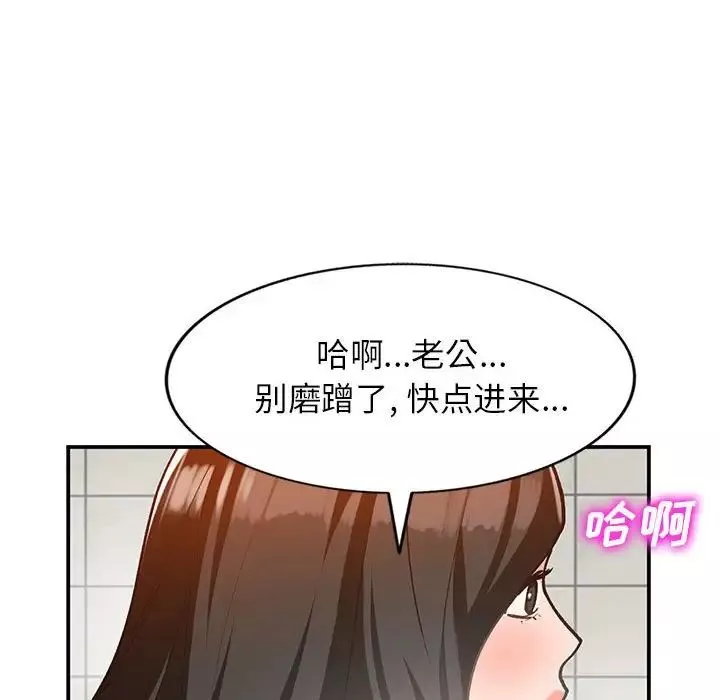 小镇上的女人们-第31话 - 图片 82