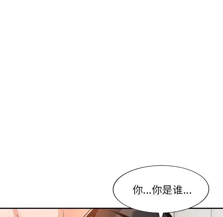 小镇上的女人们-第31话 - 图片 97