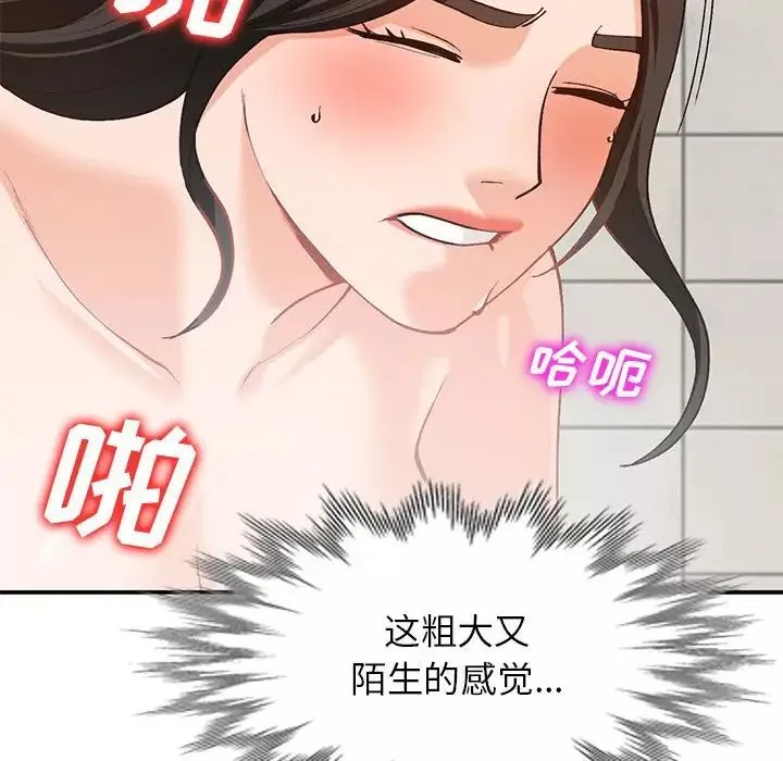小镇上的女人们-第31话 - 图片 108