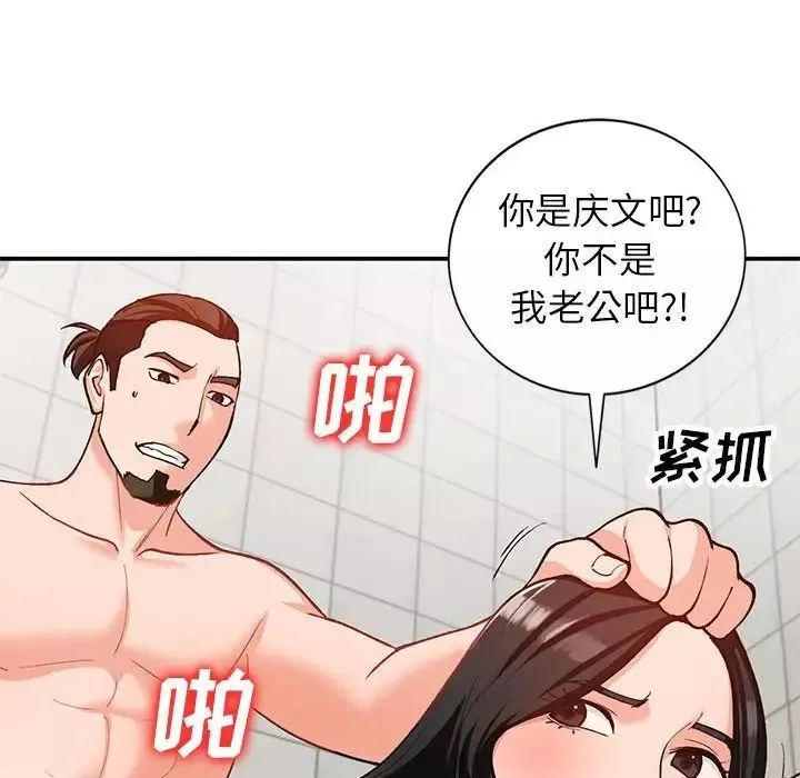 小鎮上的女人們第31話
