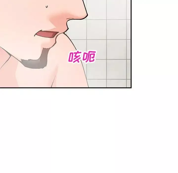 小鎮上的女人們第31話