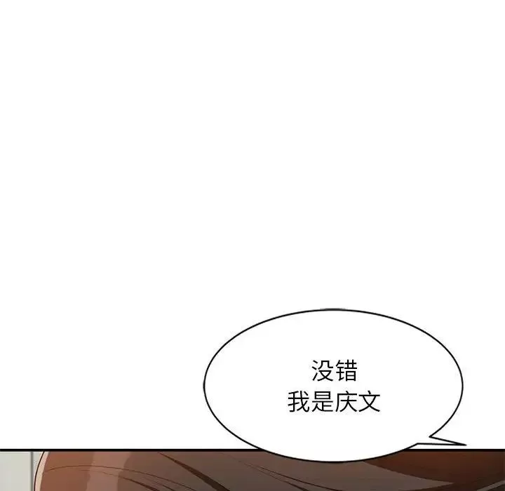 小镇上的女人们-第31话 - 图片 121