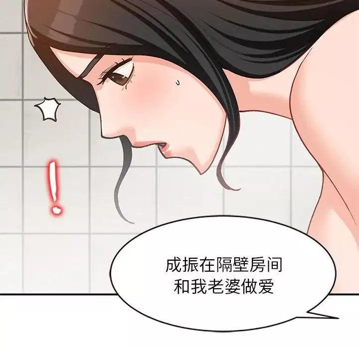 小鎮上的女人們第31話