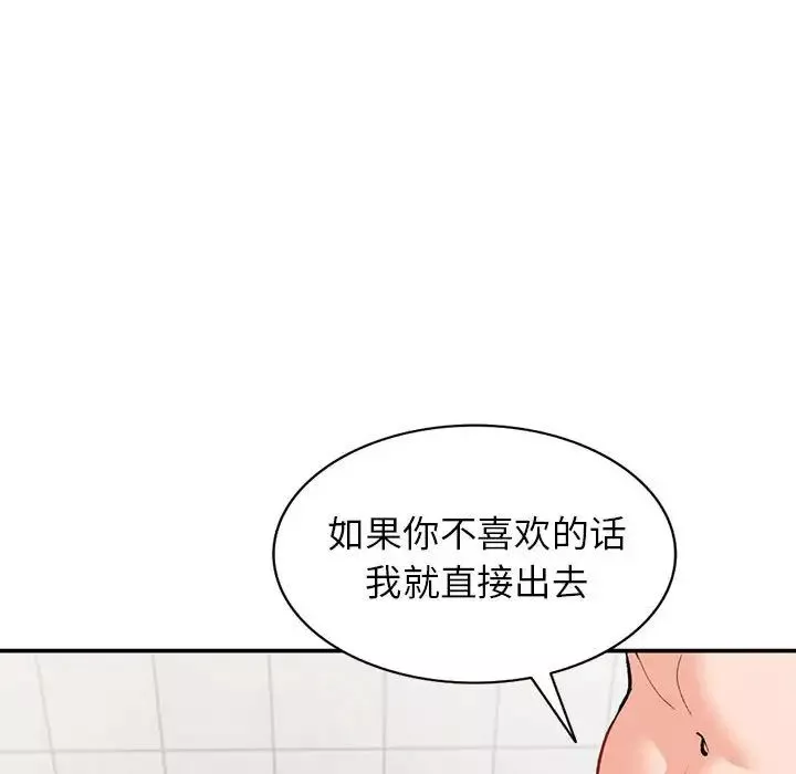 小鎮上的女人們第31話